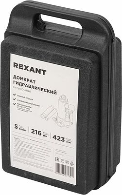 REXANT 80-0611 Домкрат гидравлический бутылочный 5т в пластиковом кейсе REXANT