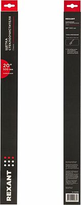REXANT 80-0904 Щетка стеклоочистителя каркасная Classic, 500мм REXANT