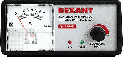 REXANT 80-2036 Автоматическое зарядное устройство 0,4-7А (PWS-265) REXANT