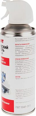 REXANT 85-0001-1 Пневматический очиститель (Сжатый воздух) DUST OFF, 520мл (230мл), аэрозоль, инверторный REXANT