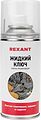 REXANT 85-0009 Смазка проникающая «Жидкий ключ» 210 мл REXANT