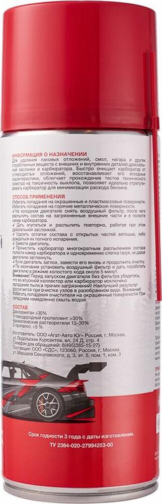 REXANT 85-0051 Очиститель карбюратора аэро 520мл REXANT