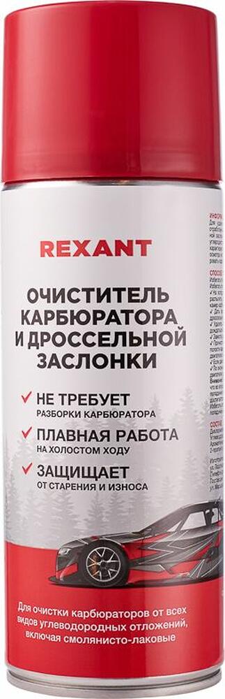 REXANT 85-0051 Очиститель карбюратора аэро 520мл REXANT
