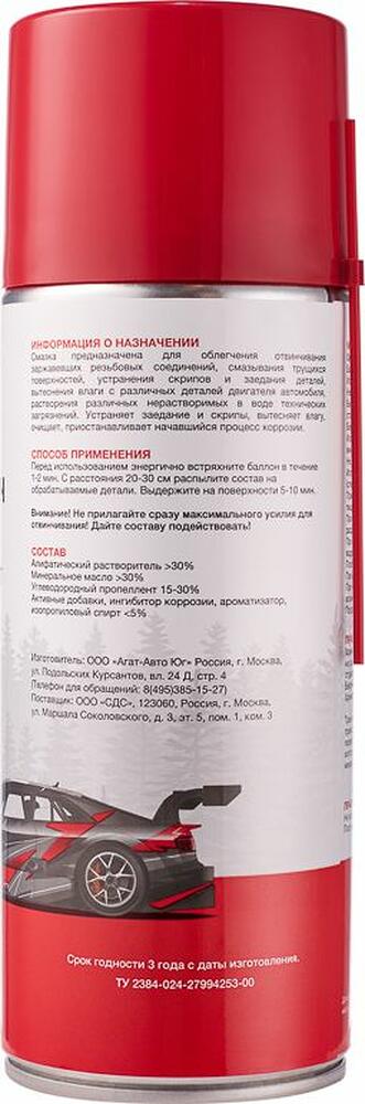 REXANT 85-0053-1 Мастер-ключ 520мл REXANT