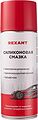 REXANT 85-0054-1 Силиконовая смазка 520мл REXANT