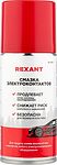 REXANT 85-0058 Смазка для контактов 210мл REXANT