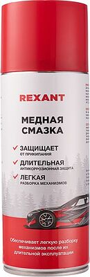 REXANT 85-0060 Медная смазка 520мл REXANT