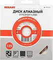 REXANT 90-0121 Диск алмазный отрезной Turbo 125x22.23х2,2x10 мм REXANT REXANT 90-0121 Диск алмазный отрезной Turbo 125x22.23х2,2x10 мм REXANT