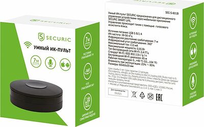 SECURIC SEC-S-801B Умный Wi-Fi ИК-пульт SECURIC