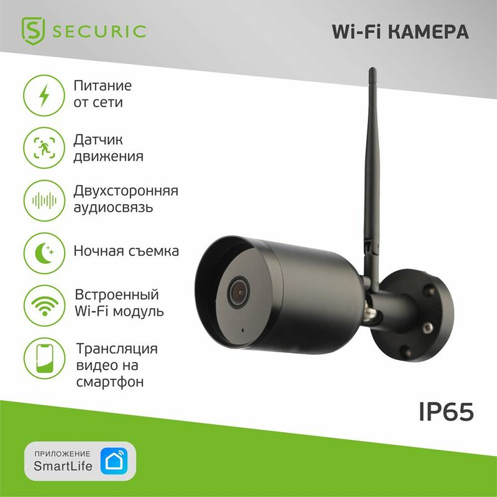 SECURIC SEC-SF-101B Wi-Fi cмарт-камера SECURIC