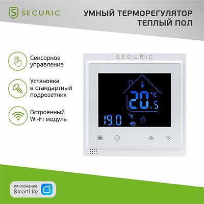 SECURIC SEC-T-101W Wi-Fi терморегулятор сенсорный SECURIC