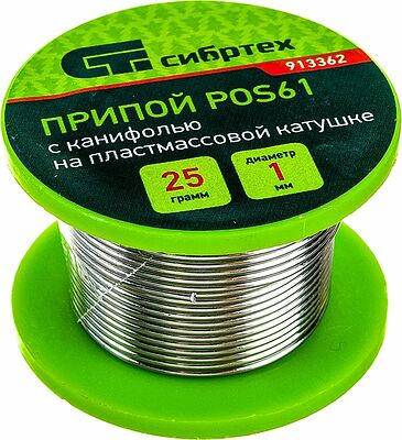 СИБРТЕХ 913362 припой ПОС-61 с канифолью, диаметр 1 мм, катушка 25 г