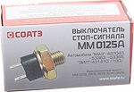 СОАТЭ ММ0125А выключатель стоп-сигнала пневматический 12/24 В для КАМАЗ, МАЗ, ЗИЛ