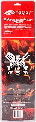 СОКОЛ 62-0031 Набор нож и вилка для приготовления стейка, в блистере СОКОЛ
