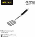 СОКОЛ 62-0041 Лопатка для гриля 44см СОКОЛ