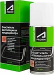 SUPROTEC A-Prohim SA-364 очиститель вентиляции и кондиционера, аэрозоль 150 мл (122998)