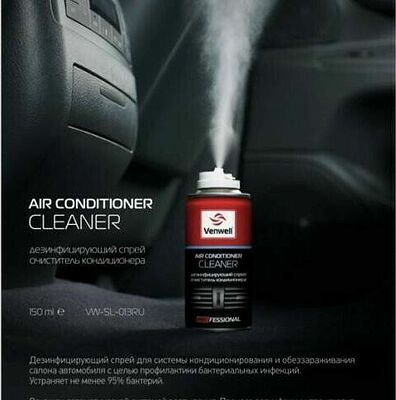Venwell Air Conditioner Cleaner VW-SL-013RU дезинфицирующий очиститель кондиционера, аэрозоль 150 мл