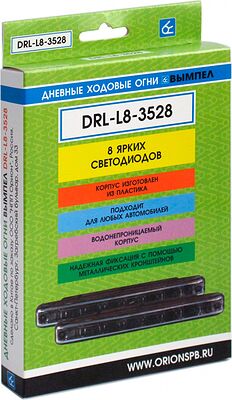 Вымпел DRL-L8 3528 SMD (5051) дневные ходовые огни, 8 светодиодов, IP65, пластиковый корпус, 2 шт.