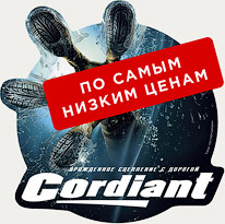 Шины Cordiant