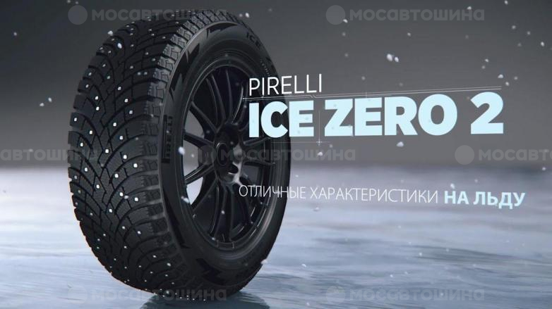 汽车轮胎 Pirelli Scorpion Ice Zero 2 R20 [1755]