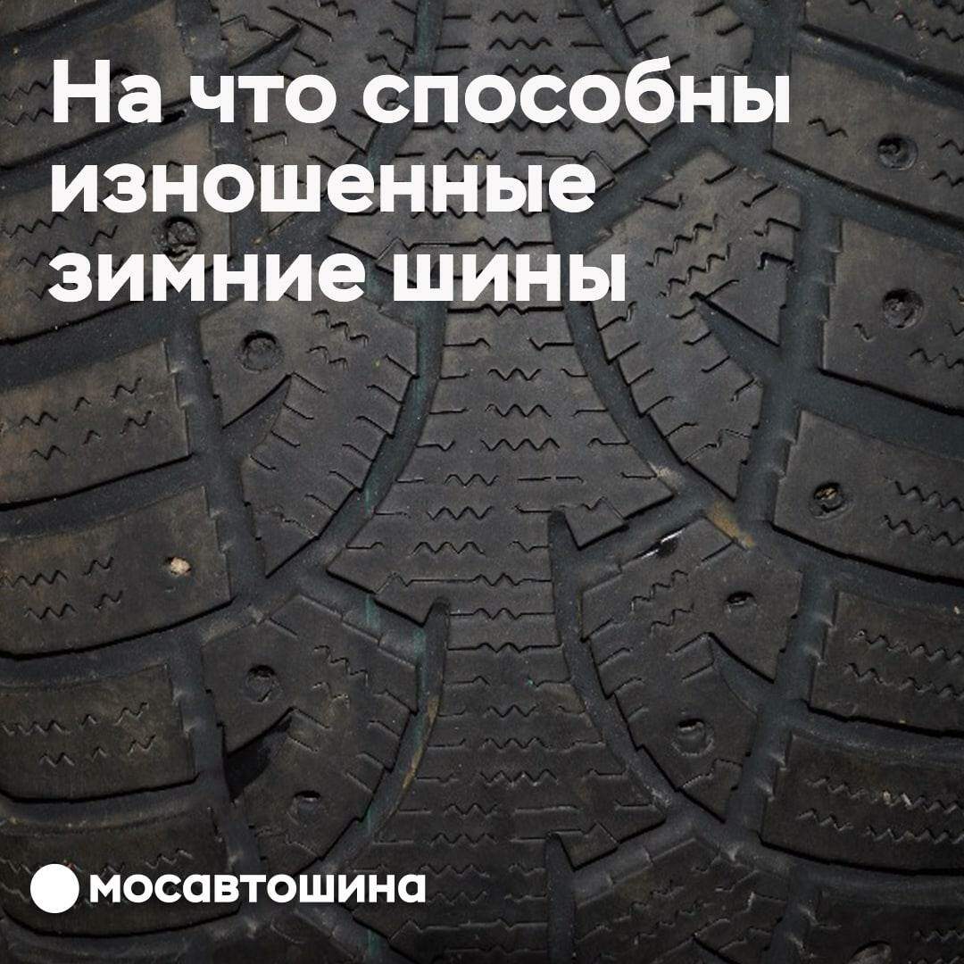 <t>過期的冬季輪胎能夠做什麼</t>
