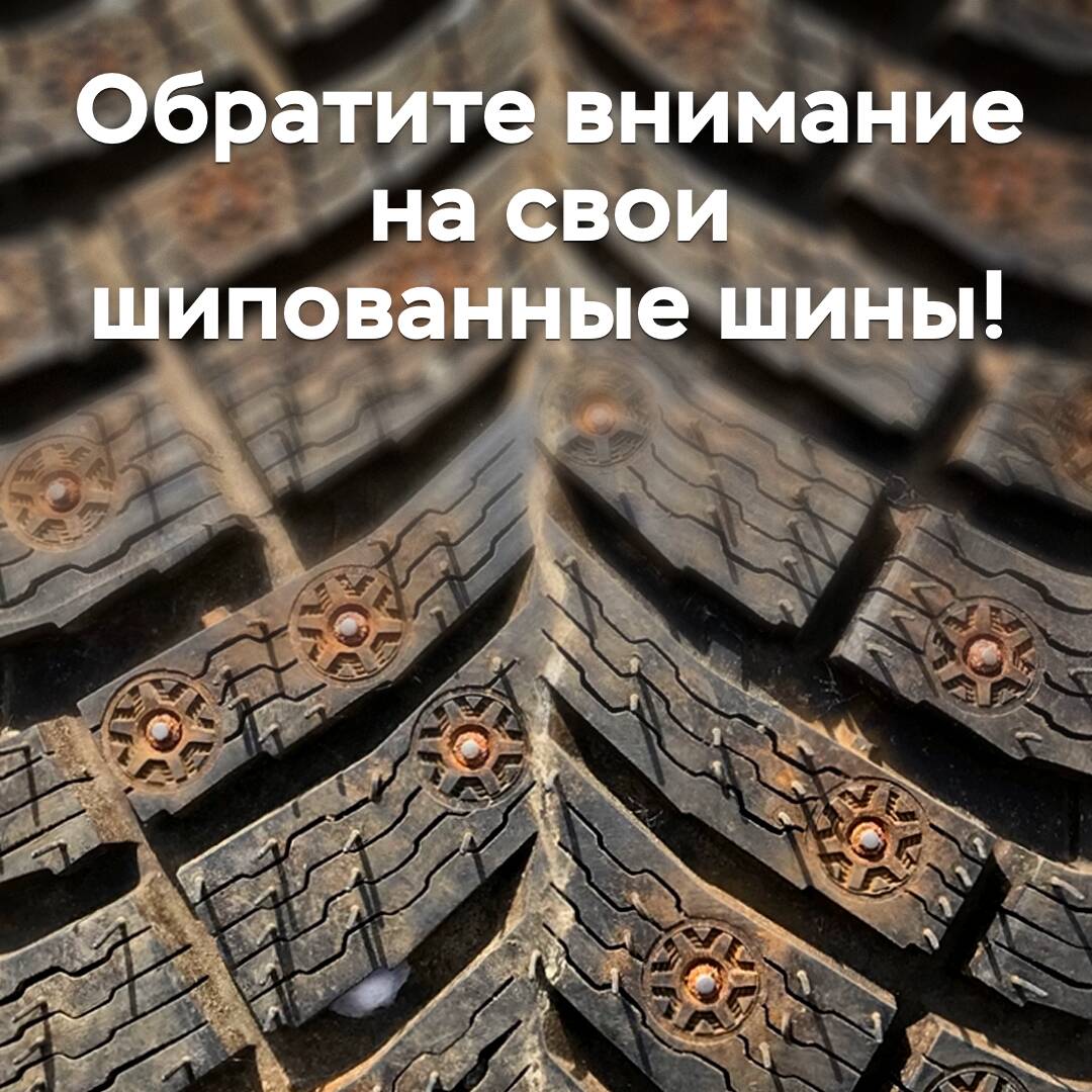請注意你的雪地胎<br />
或
請注意你的防滑胎