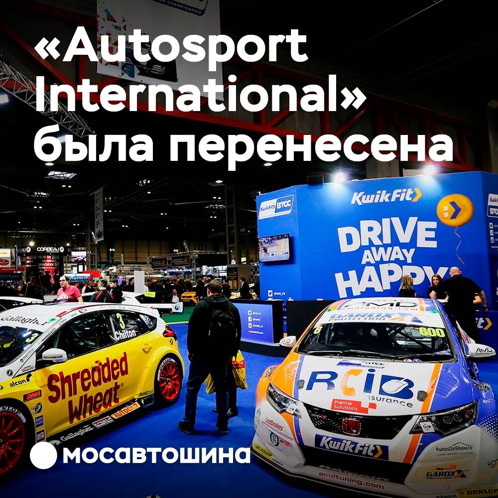 2022年Autosport International展會決定延期