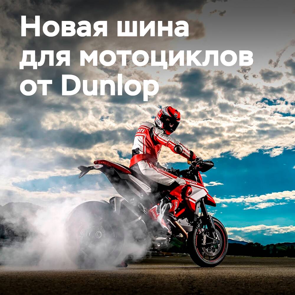 Dunlop Qualifier Core — «优秀，但平价»特性