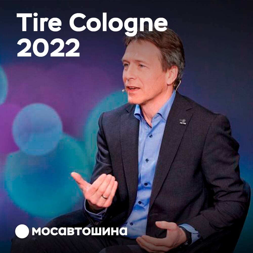 約300家公司將參加科隆輪胎展覽會Tire Cologne