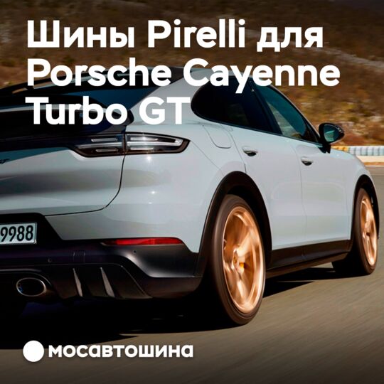 派利P Zero Corsa OE輪胎適用於保時捷Cayenne Turbo GT