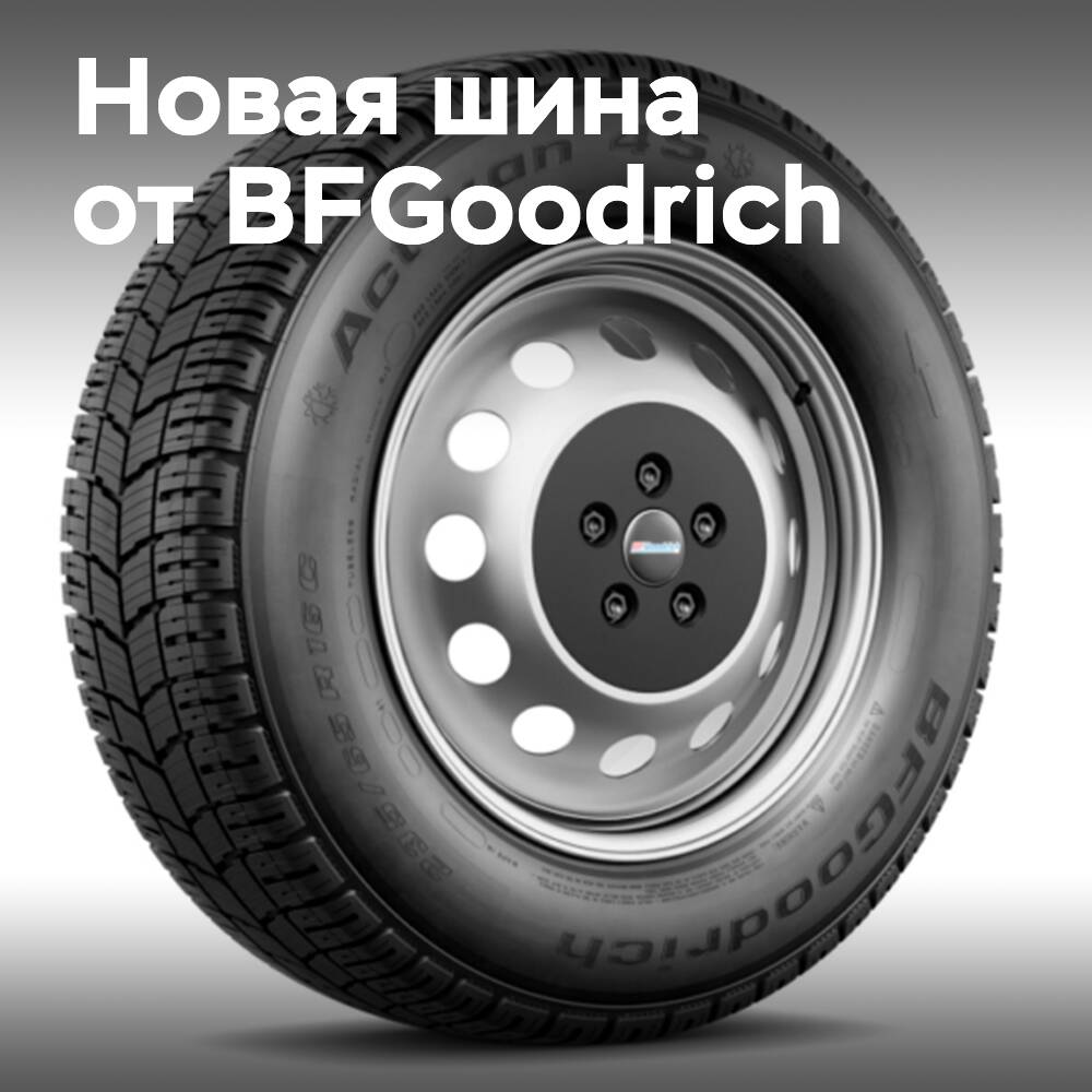 倍福乐BFGoodrich推出倍福乐Activan 4S