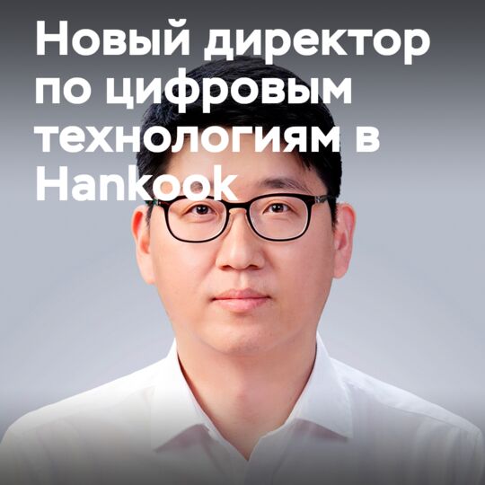 韩国浩华公司任命金成珍为首席数字官