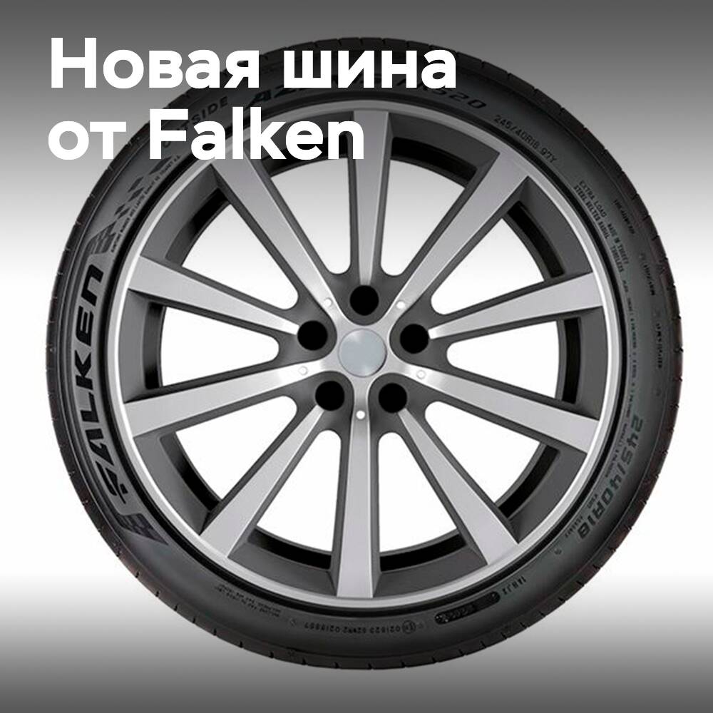 新款高端轮胎 Falken AZENIS FK520 UHP