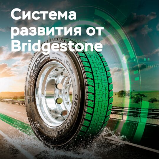 Bridgestone继续揭露E8 Commitment可持续发展体系的细节 <br />