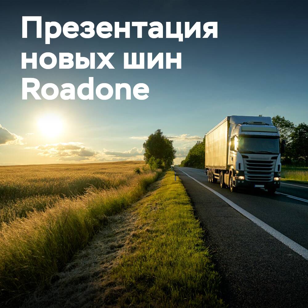 Kitar Teliti 将在 MCVE Expo 2022 展会上展示 Roadone CA10 和 HF21 轮胎