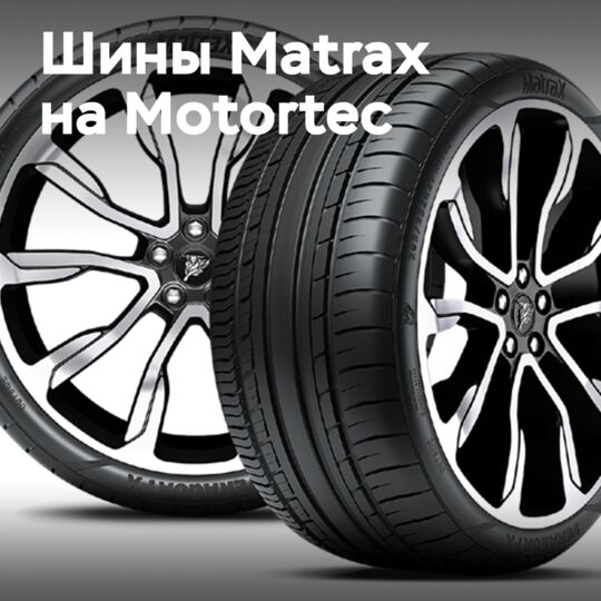 Alves Bandeira集團將在Motortec展覽會上展示其Matrax輪胎產品<br />