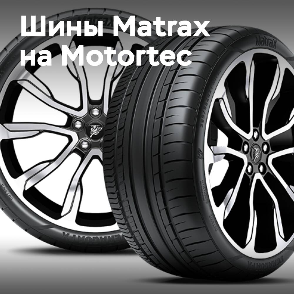 Alves Bandeira集團將在Motortec展覽會上展示其Matrax輪胎產品<br />