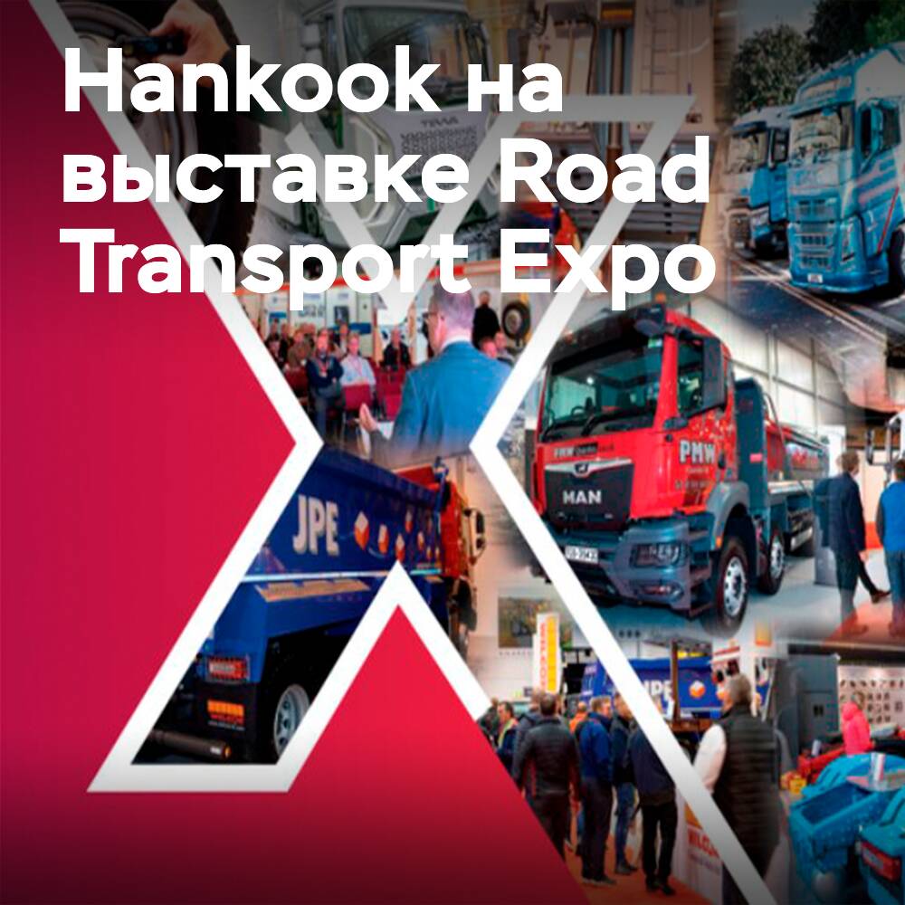汉克克将参加2022年道路运输博览会