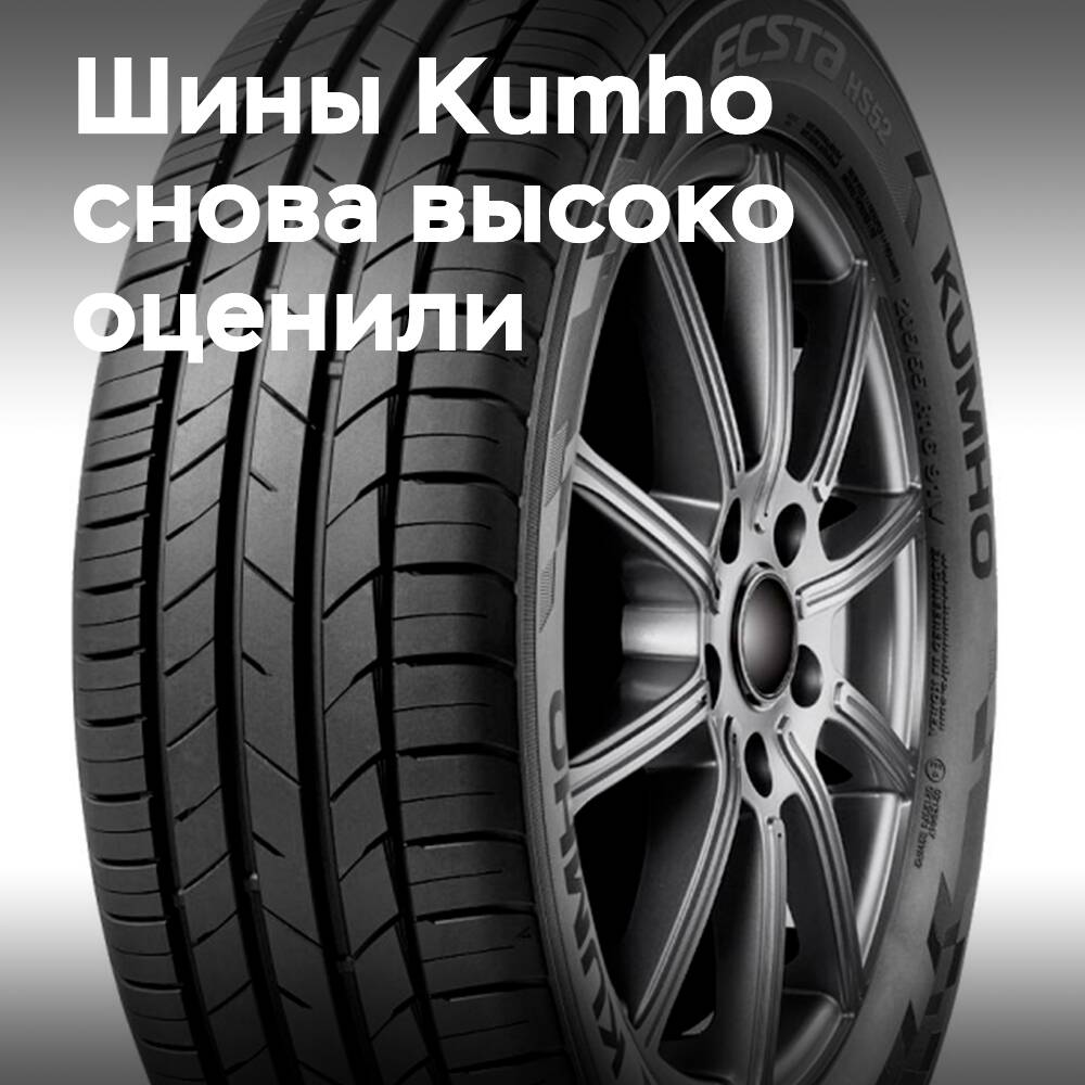 Kumho 继续保持其获奖势头，获得了新的 iF 设计奖