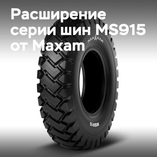 Maxam Tire扩展MS915轮胎系列