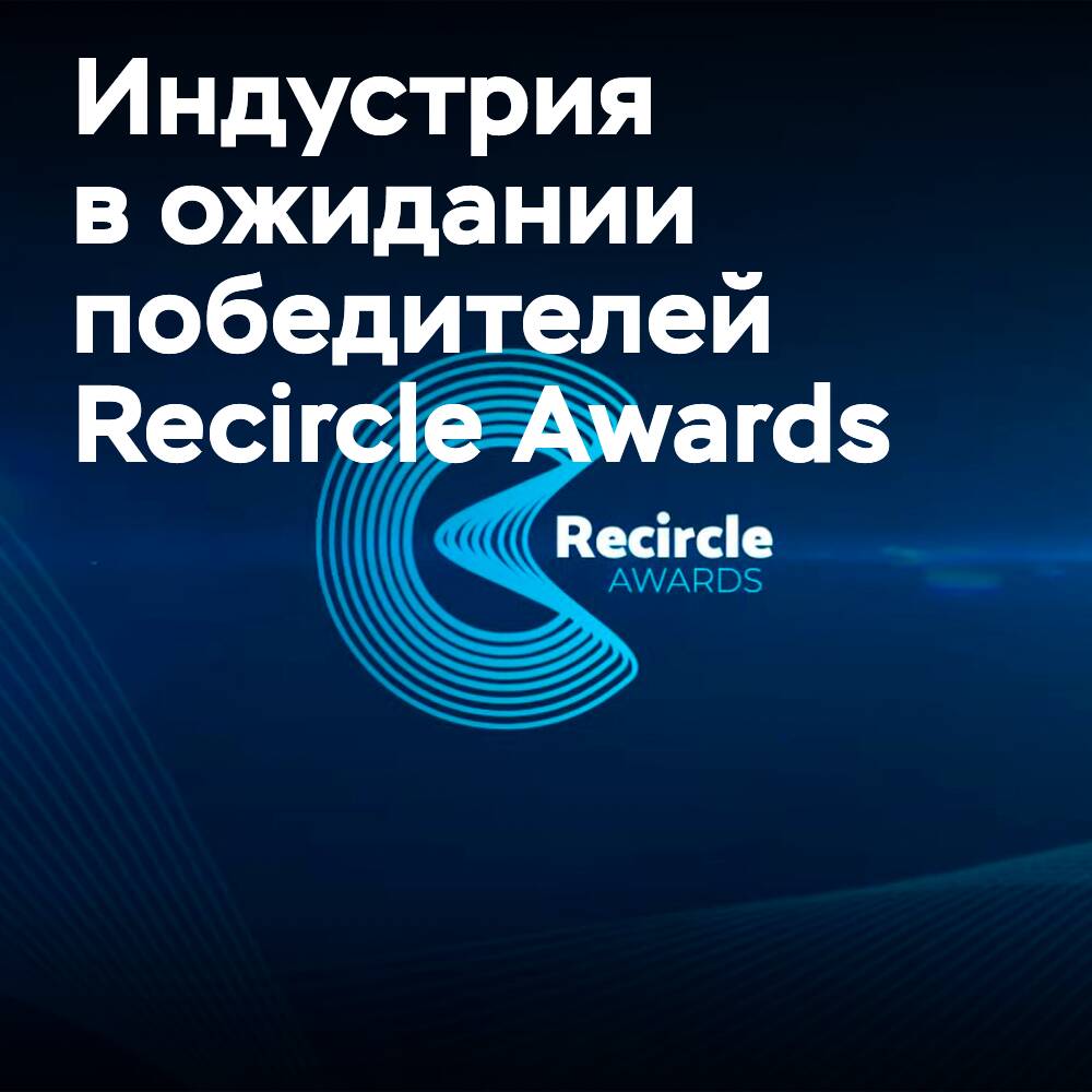 2022 Recircle Awards 的获奖者将在虚拟颁奖典礼上宣布