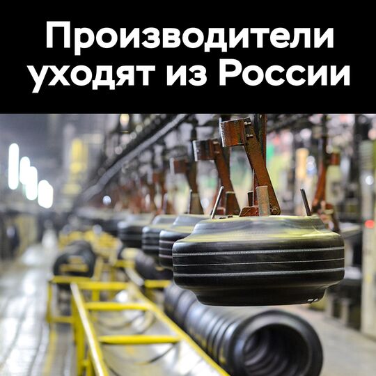 製造商退出俄羅斯