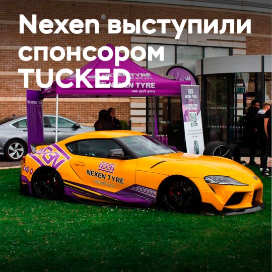 Nexen Tyre UK已成为2022年英国汽车博物馆TUCKED的主要赞助商