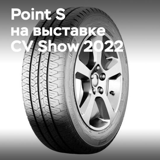 Point S 正在为 2022 年商用车展（CV Show 2022）做准备
