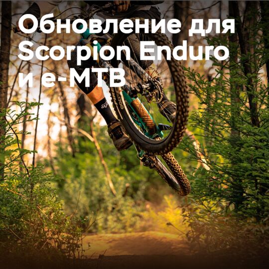 倍耐力更新Scorpion Enduro和e-MTB产品系列