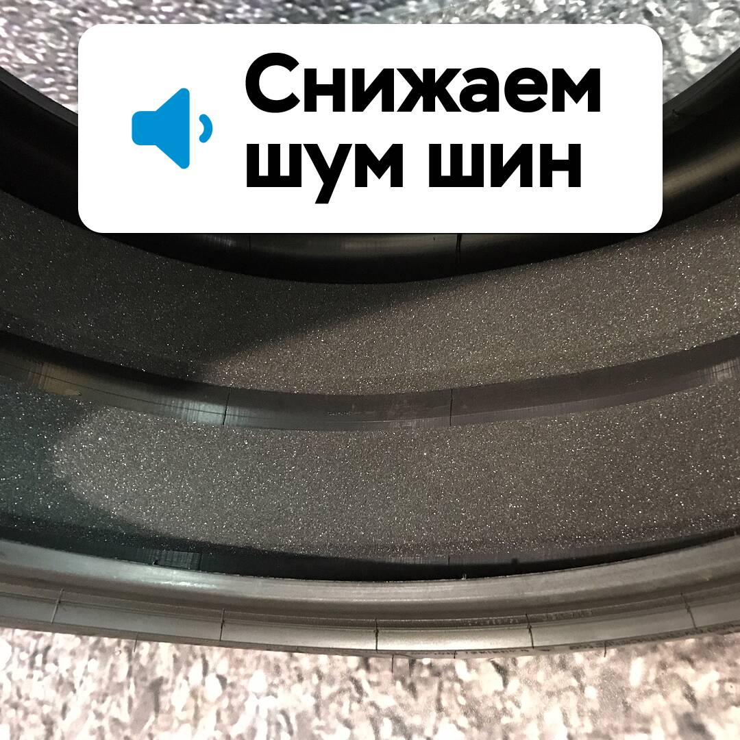 降低轮胎噪音