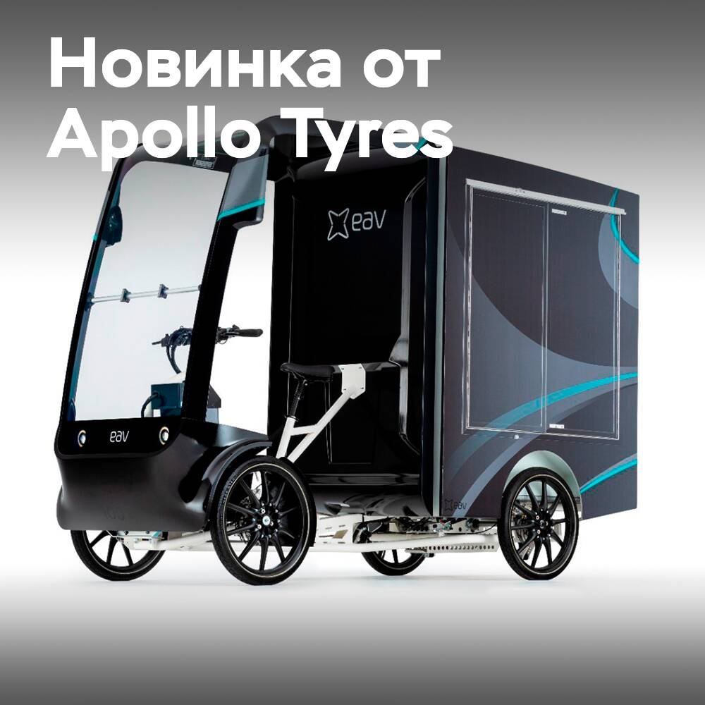Apollo Tyres 啟動 Vredestein Cargo 生產
