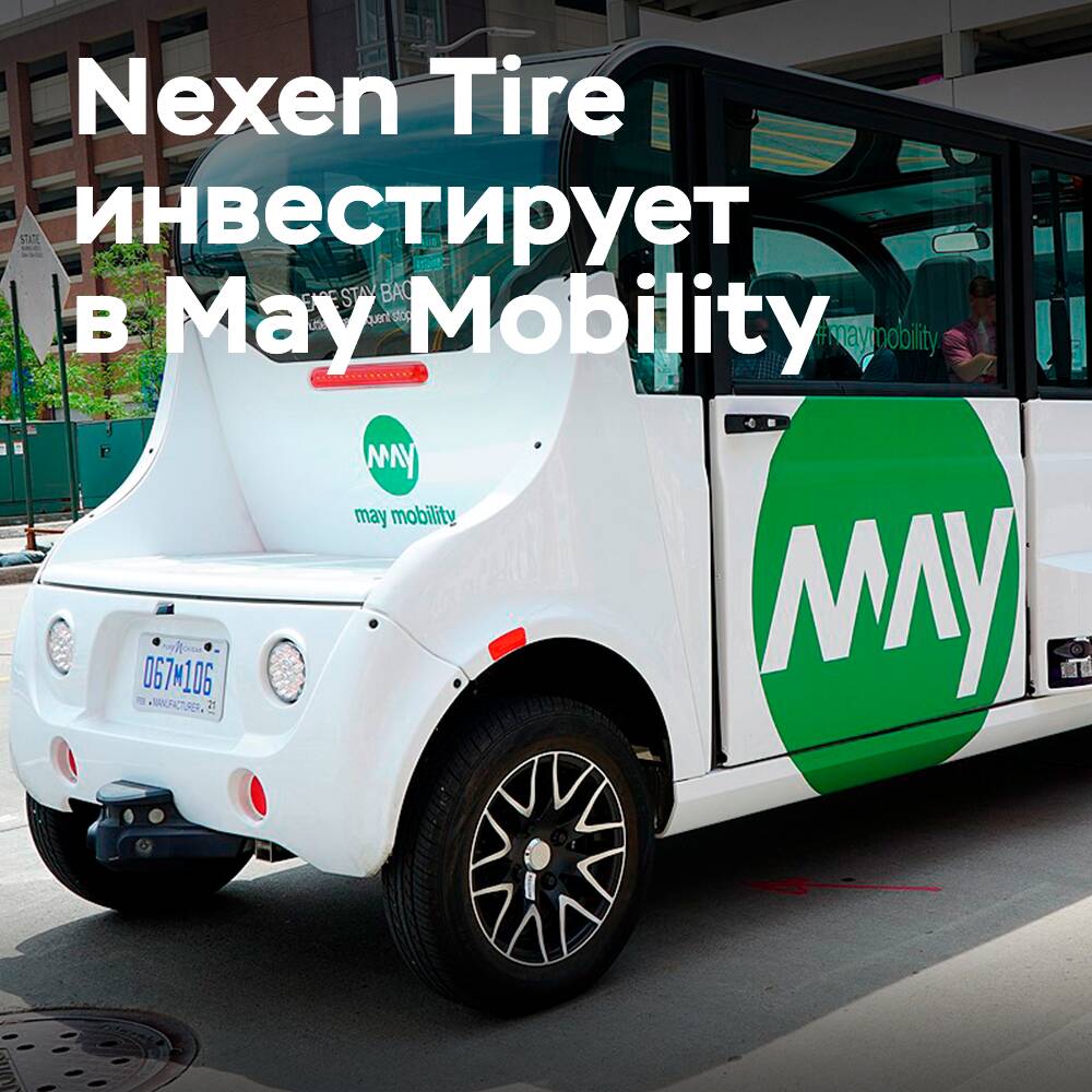 , :Nexen