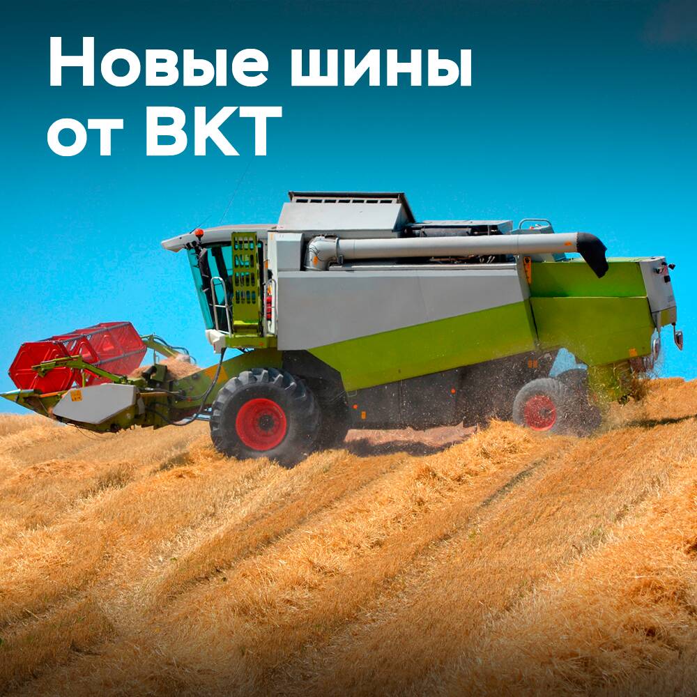 BKT 推出新的轮胎系列