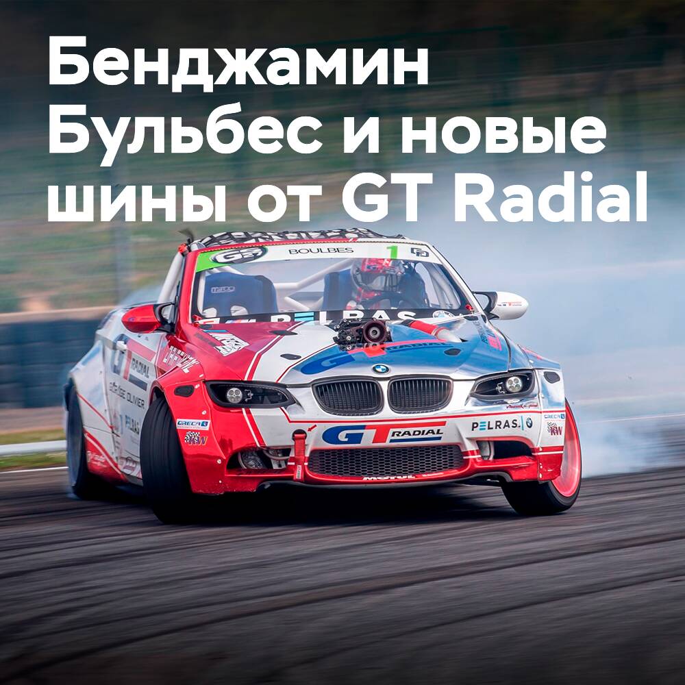 布勒斯進入2022賽季的新GT Radial Champiro SX-R輪胎